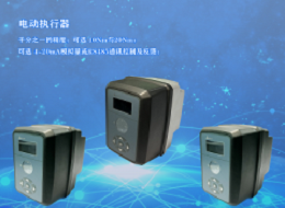 电动执行器
